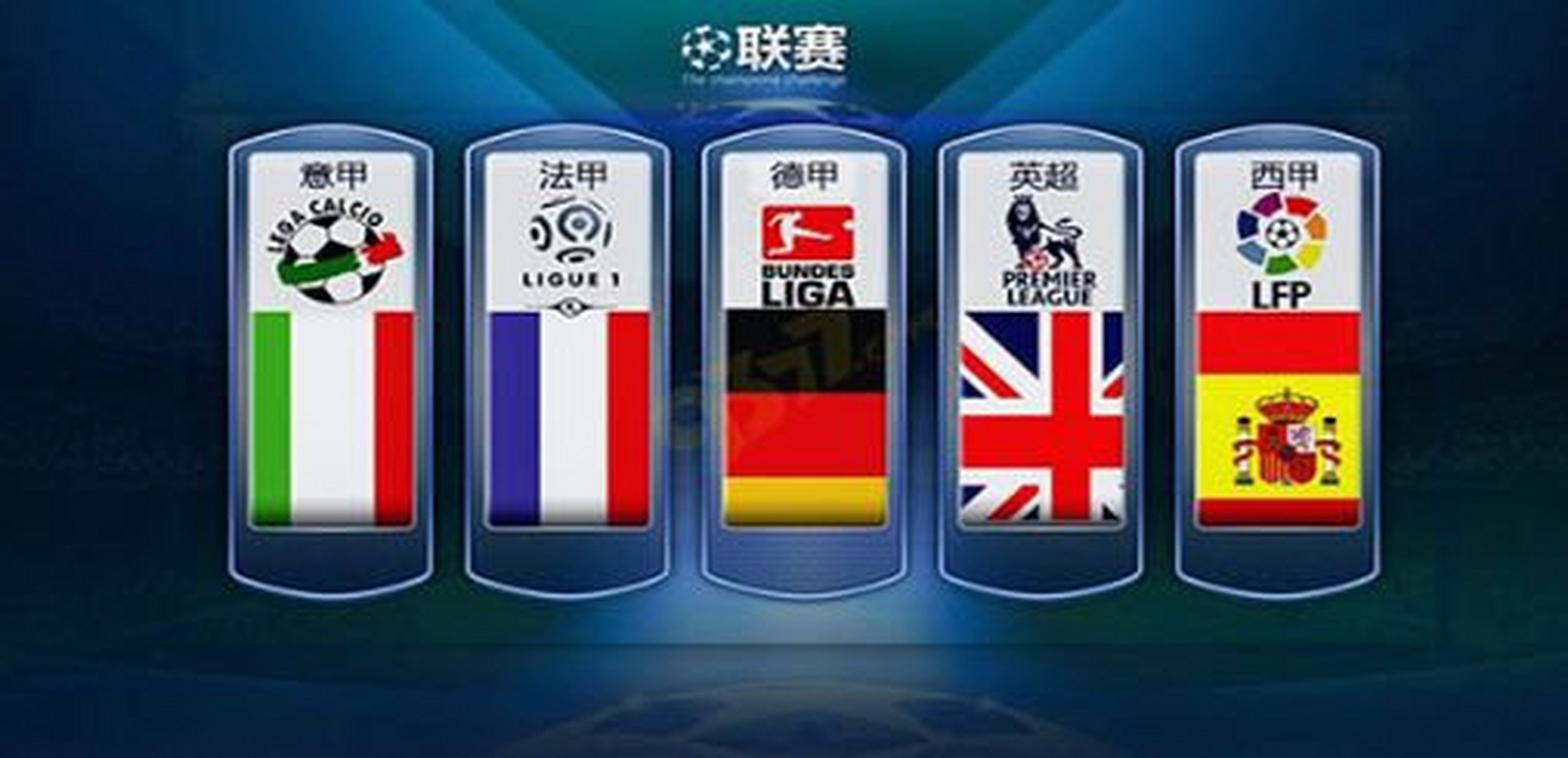 关键球时段 关键球时段